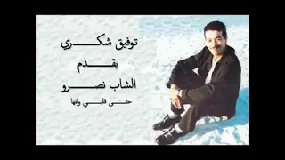 حتى قلبي والفها هذي ربع سنين دندنها