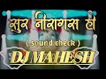 Download Lagu #new ganpati bappa song //sur niragas ho //sound check by dj mahesh //