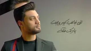 احمد عامر    فين يوجعك دندنها