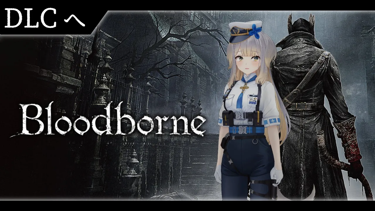 【Bloodborne】#9   ヤーナムを駆け、DLCに挑む犬【栞葉るり/にじさんじ】