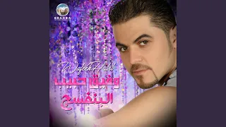 اليعشق مايخون دندنها