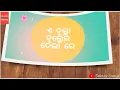 Download Lagu Dula Dulkei Dela Re Puchuki Gali(Umakant Barik) Sambalpuri Status Video