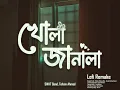 Lagu খোলা জানালা | Khola Janala (Lofi Remake) SWAT Band | Tahsin Ahmed | Ahmed Shakib