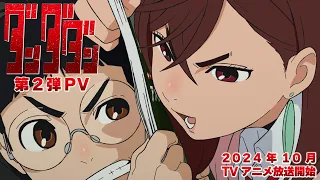 YouTube影片, 內容是膽大黨 的 PV2