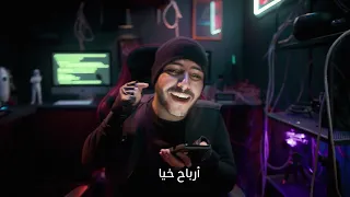 تحتال على مين   دندنها