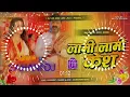 Download Lagu lami lami kesh dj remix | #pawan​ singh bhakti song 2025 | edm drop mix | devi geet 2025 | dj