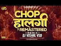 Lagu Chop Theme - Halgi Remastered | Theme Halgi Mix 2023 | Dj Vishal Vsd | Dj Song Remix