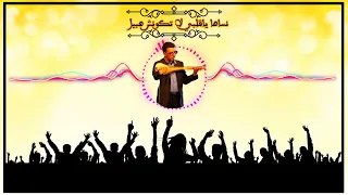 نساها ياقلبي لا تكونش هبيل أغنية جميلة و حزينة للفنان اليزيد 