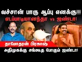 Download Lagu 10 நாள் கெடு - சிக்கலில் எடப்பாடியானந்தா | EPS | Amit Shah | Vijay | ADMK | BJP | Damodharan Prakash