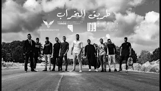 مودي العربي ولاد القحاب MOUDY ALARBE Official Video Clip 2019 