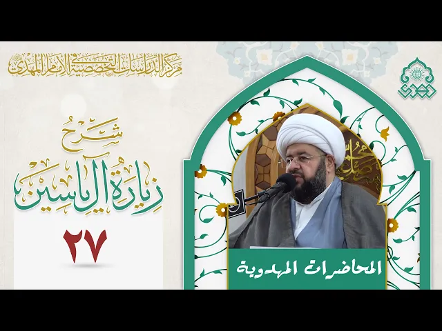 ⁣ما هي سعة دعوة الإمام المهدي (عجّل الله فرجه)؟ - الشيخ محمد جمعة