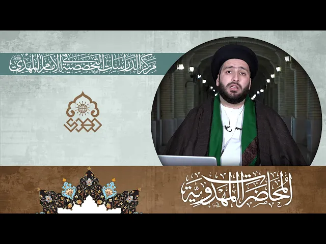⁣التسليم لأمر صاحب العصر والزمان (عجّل الله فرجه) - السيد محمد جعفر القبانجي