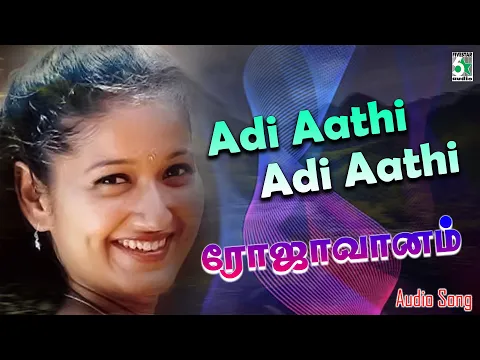 Adi Aathi Adi Aathi - YouTube