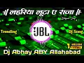 Download Lagu Lahariya Loota E Raja | Bhojpuri Dj Song 2024 | Dj ReMix Song | Dj Dance Mix Song | Dj Abhay ABY