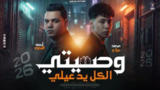 طبق الجعان   لو جسمي غاب وصيتي الكل يدعيلي   احمد البحيري   محمد ميكو   ترند التيك توك        دندنها