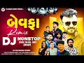 Download Lagu Gujarati DJ Remix Nonstop 2025 || Bewafa Nonstop Remix || Top Sad Love DJ Mix #djmukeshsarat