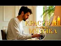Download Lagu ВДОХНОВЛЯЮЩИЙ,красивый сборник музыки для души.INSPIRING, beautiful collection of music for the soul