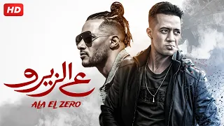 حصريا فيلم ع الزيرو بطولة محمد رمضان و نيللي كريم FULL HD 