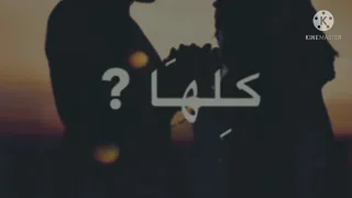 لو عشت احلف طول حياتي كلهااا مش حقدر اوصف بحبك قد ايه   احبهه دندنها