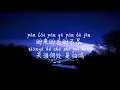 Download Lagu 【情深深雨濛濛-赵薇 】QING SHEN SHEN YU MENG MENG-ZHAO WEI /TIKTOK,抖音,틱톡/Pinyin Lyrics, 拼音歌词, 병음가사/No AD, 无广告