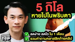 การงดหรือลดน้ำตาลและแป้งมีผลต่อสุขภาพอย่างไร?