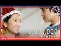Download Lagu กระแสน้ำตา - ขนมจีน [Official MV]