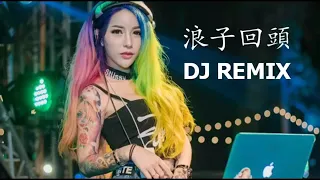 Download Dj mandarin dj Remix Hun Cit Ki Cit Ki Le Tiam full bass MP3