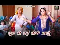 Download Lagu 240 - दूध मै रई कैसे डालूँ || makhan to kha gye nandlal || haryanvi folk geet