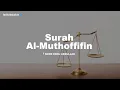 MUROTTAL MERDU SURAH AL-MUTHOFFIFIN JUZ 30 | RECITER : NOOR FADLI ABDULLAH