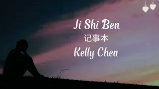 Download Ji Shi Ben (记事本) - Kelly Chen (陈慧琳) (Lyrics) MP3