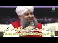 Lagu imdad kun imdad kun || Ya Ghaus e  Azam Dastageer || Owais Qadri NAAT WITH LYRICS