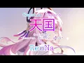Download Lagu Genshin Impact Anime Ending 14 | [ReoNa - Gajumaru ~Heaven in the rain~]