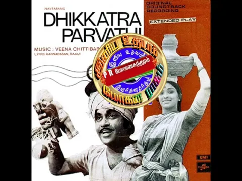 Enna Kutram - YouTube