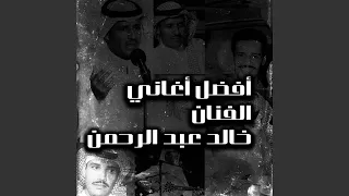 Khalid Abdulrahman Lak Aeen Tesal 