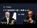 ★モーツァルト ピアノ協奏曲 第19番 ヘ長調 k.459 ゼルキン/セル Mozart:Piano Concert No.19 F-major