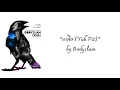 “ยาพิษ (Yah Pit)” by Bodyslam Lyrics Engsub