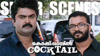 Cocktail Malayalam Super Scenes | An Unexpected Guest Changes Everything!🔥 | Jayasurya | Anoop Menon