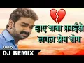 Download Lagu Hai rabba Kaise lagal prem rog