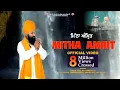 Download Lagu Mitha Amrit ਮਿੱਠਾ ਅੰਮ੍ਰਿਤ (Official Video) Baba Gulab Singh ji | Amdad Ali | Punjabi Devotional Song