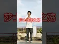 Download Lagu 💔 Don’t Let Love Wither – Lu Runze | Shakespeare’s Tragedy DJ | #EDM #Remix #Dance #Shorts #tiktok
