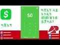 How to signup to Cash App