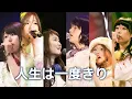 Download Lagu Little Glee Monster ( Jinsei Wa Ichidokiri ) english subtitle