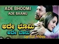 Adey bhoomi adey bhanu | Kannada song | E bandhana | Vishnuvardhan