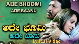 adey bhoomi adey bhanu kannada song e bandhana vishnuvardhan