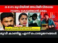 Lagu സിനിമ എന്ന പേരിൽ ചെറ്റത്തരം കാണിക്കുന്ന | Dileep case | Bha bha bha movie | Avalkoppam