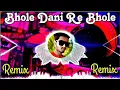 Download Lagu Bhole Dani Re Bhole Dani | Shiv Tandav | Full Vibration Mix | Dj Remix | Dj Deepu Allahabad