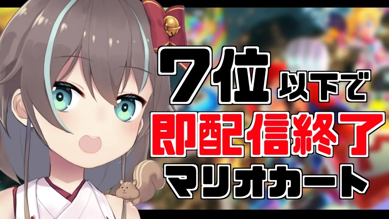 ✟卍卍爆速女の大暴走！！7位以下で即終了マリカ卍卍✟