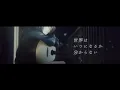 【女性が歌う】ヨルノブルース／Mr.FanTastiC　 （covered by@oinu_kusoinu ）