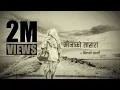 Download Lagu GANJA KO SAHARA | Bikyy Karki | Official Lyrical Video | New Nepali Folk Song 2017