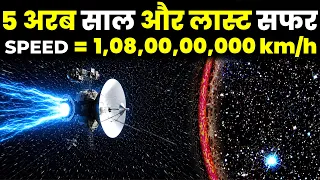 What If Voyager Reached Light Speed?